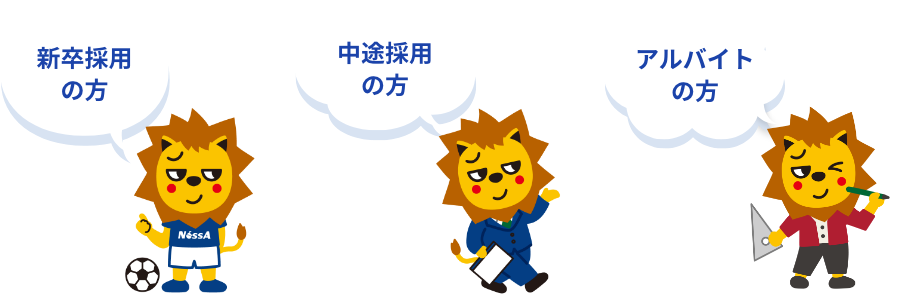 エスエストラスト採用
