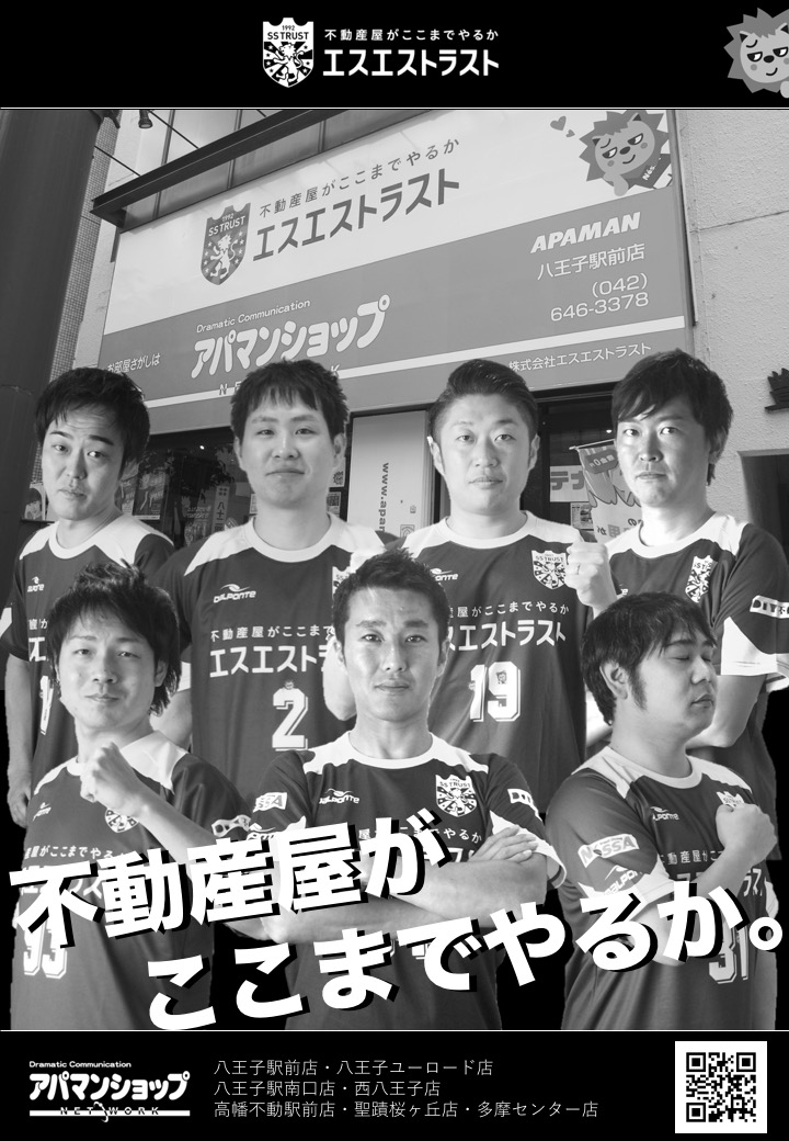 第51回東京都大学サッカーリーグ戦プログラム