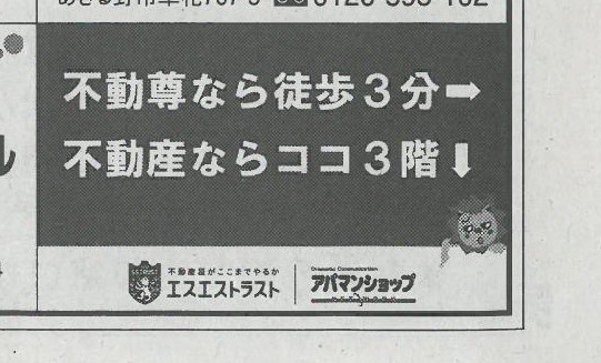 公明新聞『わが街 立川・日野・昭島』の特集ページに広告を掲載していただきました。