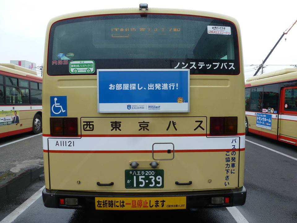西東京バスと京王バスの外面広告を始めました！