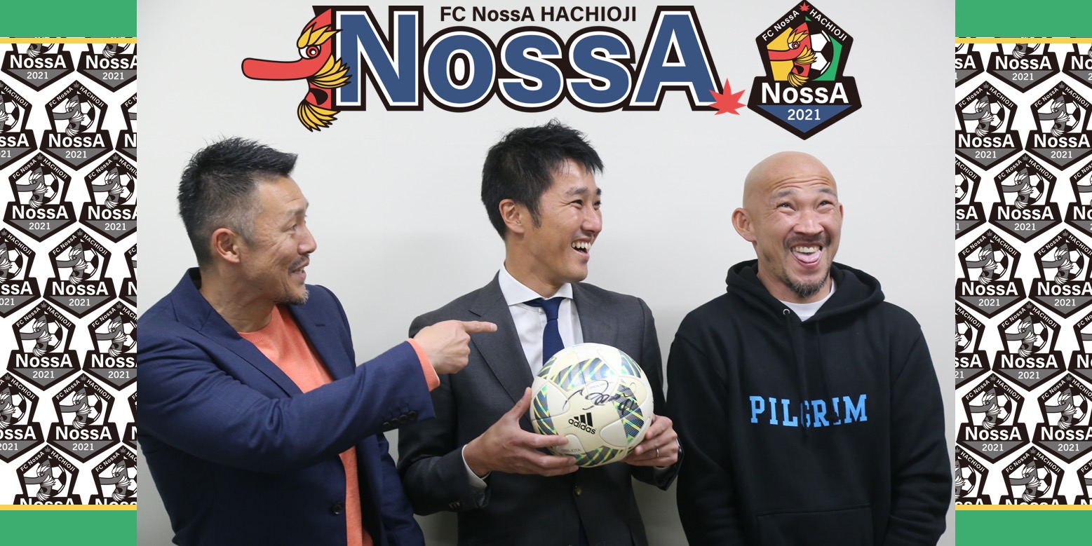 FC NossA八王子　ホームページアップしました。