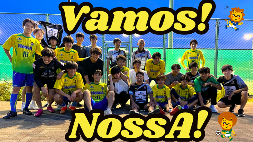 Vamos！FC NossA 八王子