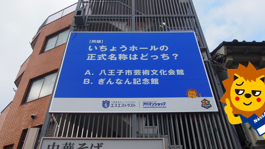 おもしろ看板　第60弾　大横町に登場！