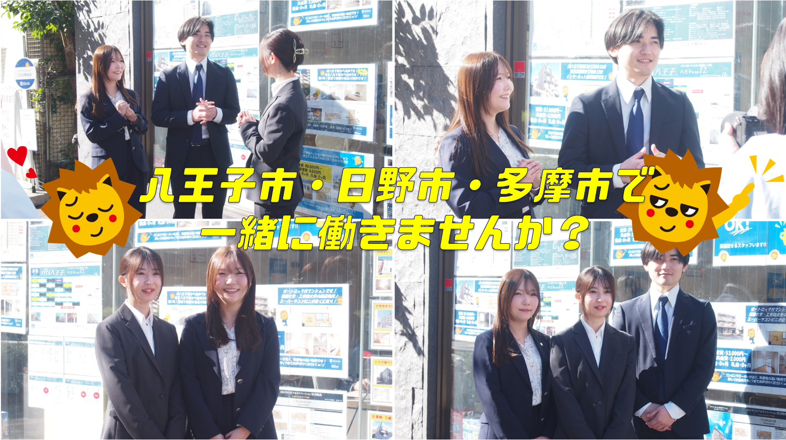 2026年卒、会社説明会開催中！！