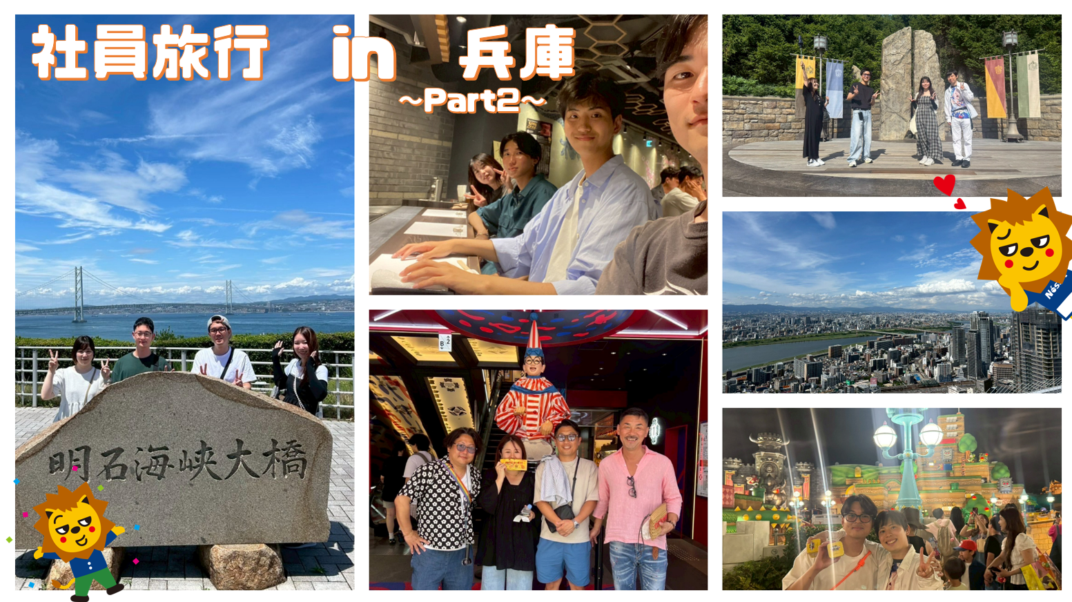 社員旅行2日目！