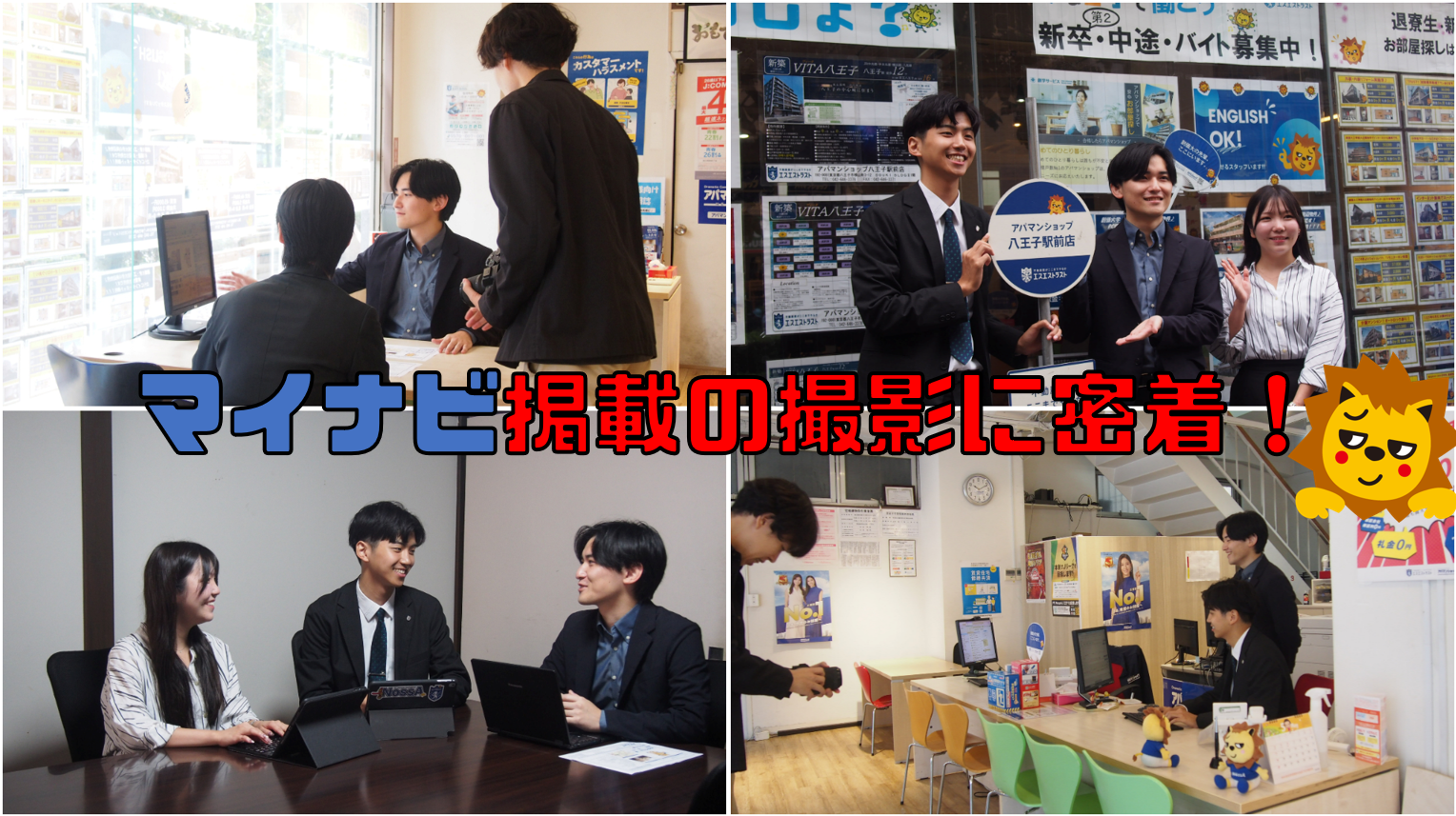 2027新卒マイナビ掲載の撮影！