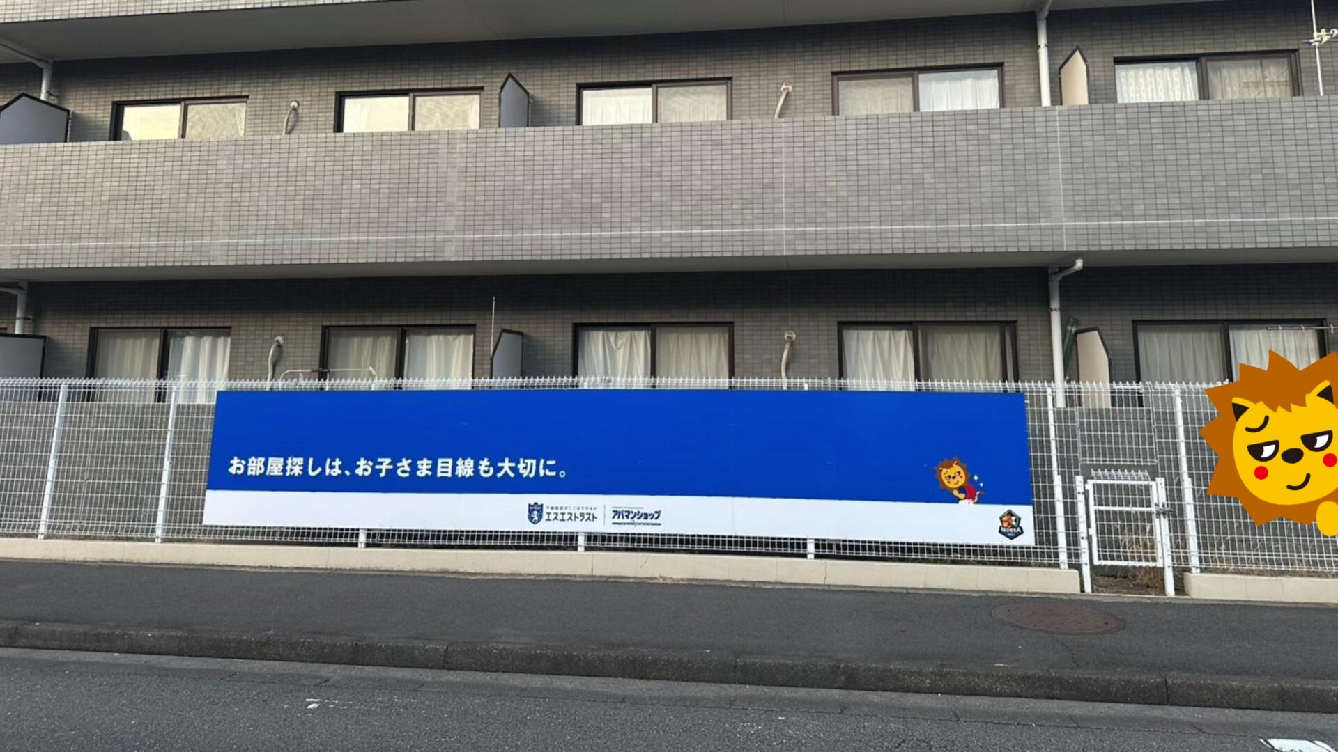 おもしろ看板　第62弾　高幡不動駅近くの物件に！