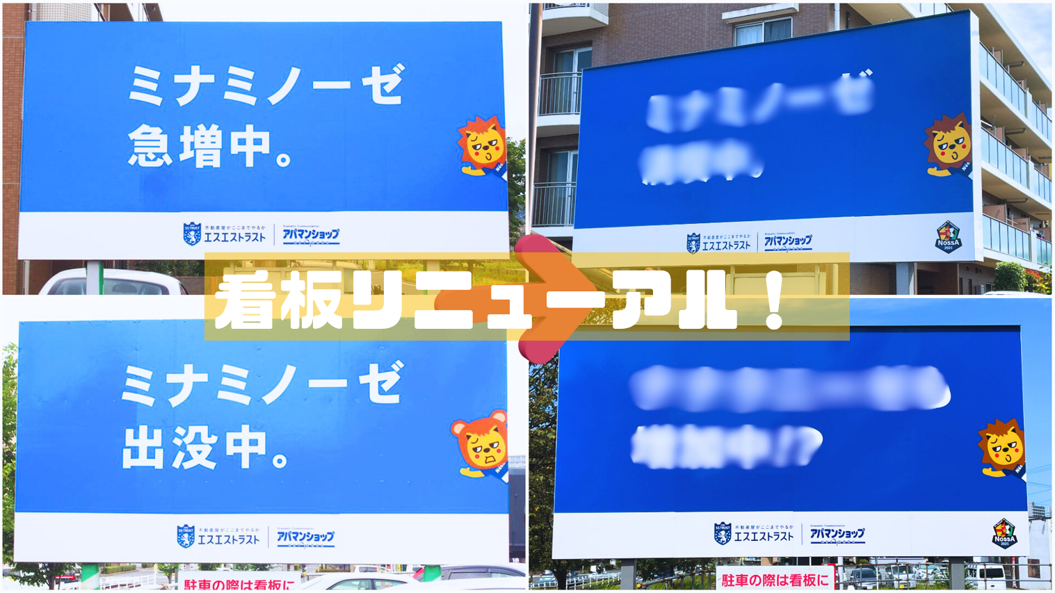 おもしろ看板 第65弾 ナナクニーゼとは…??