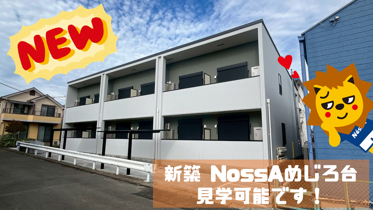 【新築】NossAめじろ台