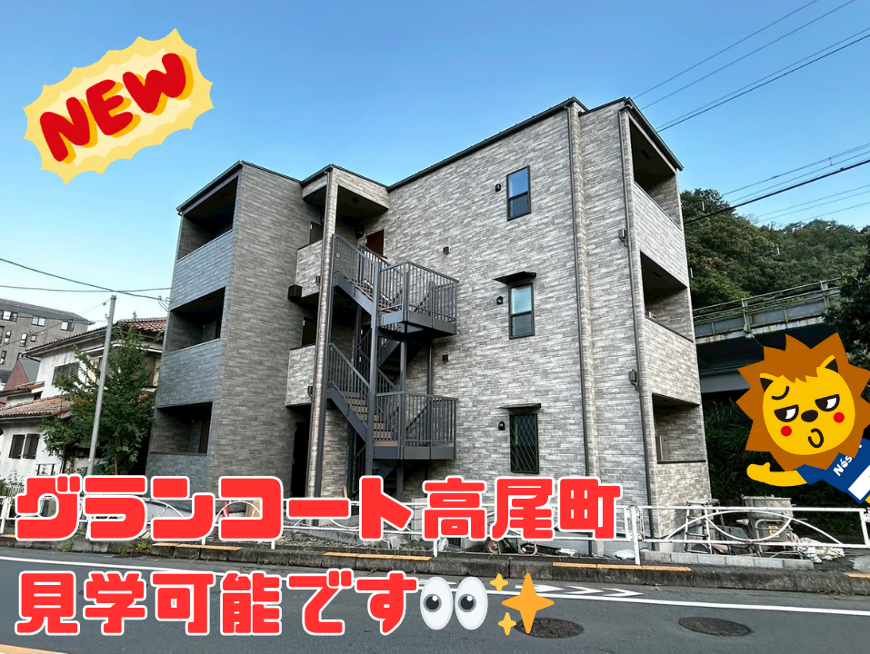 【新築】グランコート高尾町