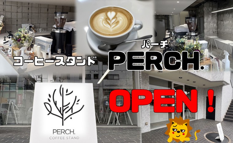 テナント仲介実績事例／PERCH.(パーチ) 様