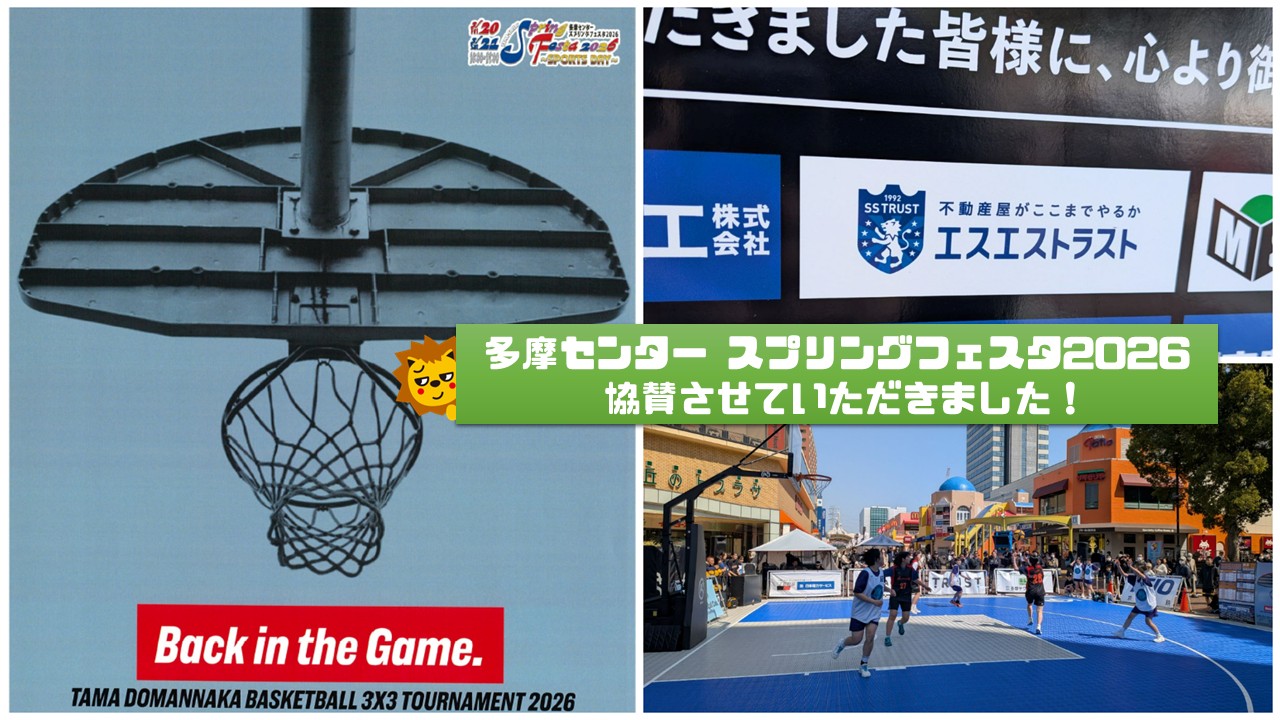 多摩センタースプリングフェスタ2026