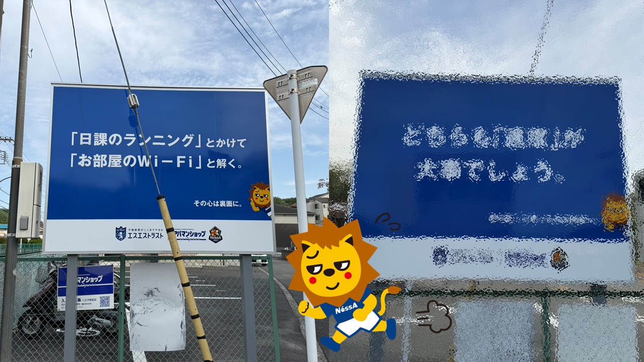 おもしろ看板　第66弾　両面で答え合わせしてほしい！
