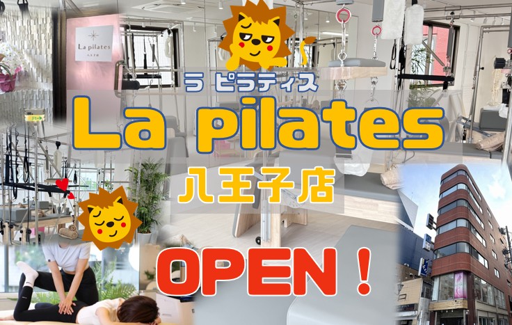 テナント仲介実績事例／La pilates(ラ ピラティス)八王子店 様