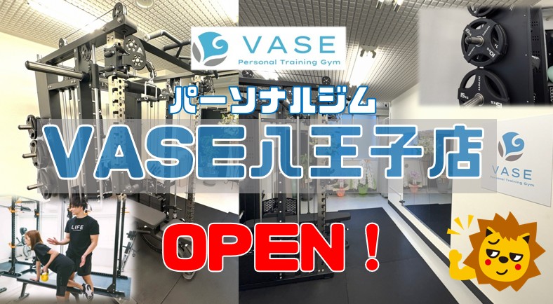 テナント仲介実績事例／パーソナルジムVASE 八王子店 様