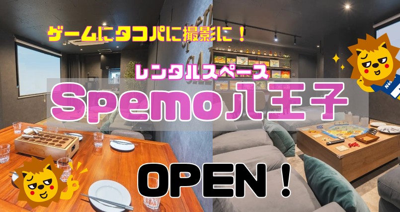 テナント仲介実績事例／Spemo八王子 様