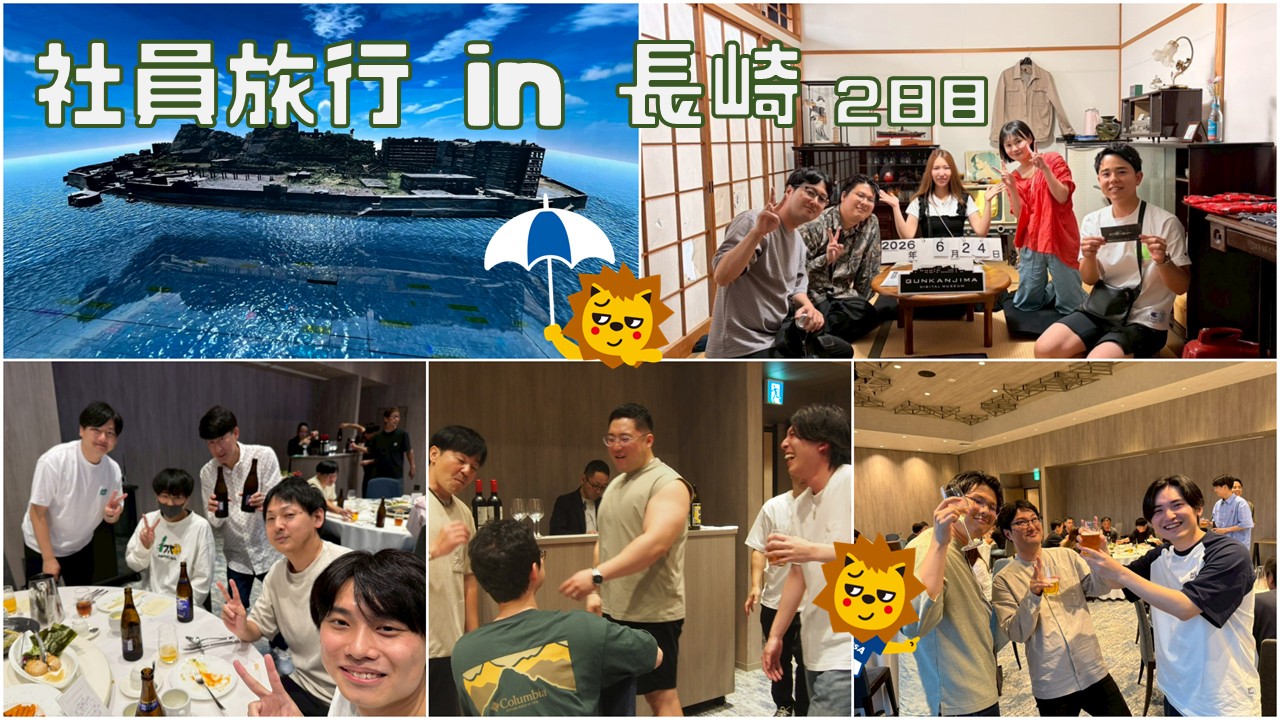 長崎社員旅行２日～３日目！