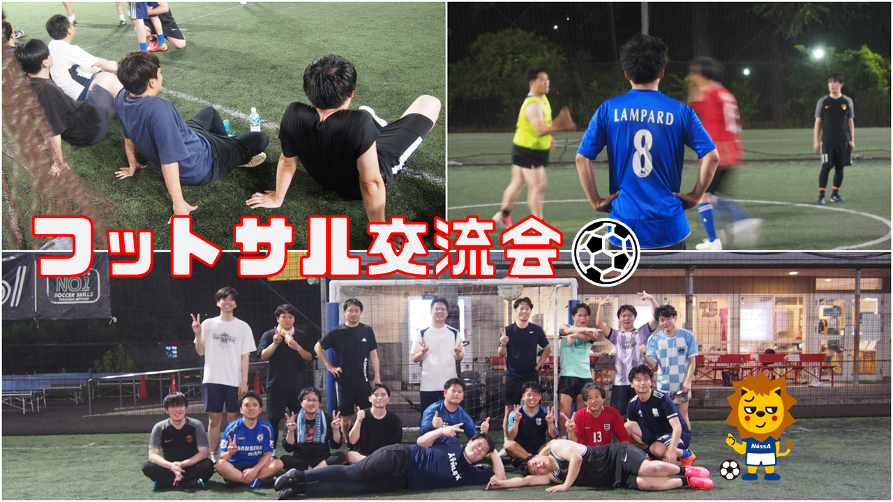 約3年振りのフットサル！