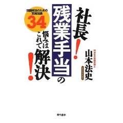 当社顧問労務士　本出版！　記念パーティ