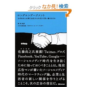 京井良彦著　「ロングエンゲージメント」