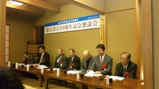 法人会青年部会30周年事業