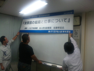 国税査察官