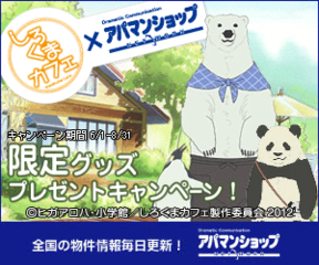 キャンペーン目白押し