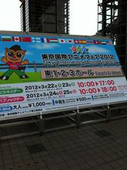 東京国際アニメフェア２０１２